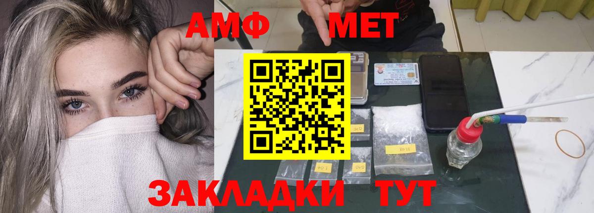 АМФ  АМФЕТАМИН Розовый  Вход с VPN  Петропавловск-Камчатский 
