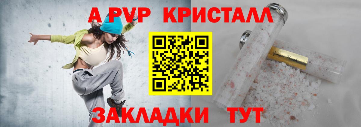Alfa_PVP  Вход с VPN  Alfa_PVP Crystall  Петропавловск-Камчатский  Alpha PVP мука 