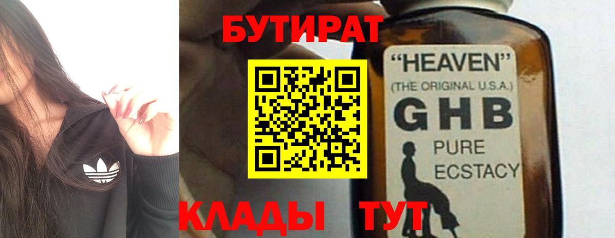 Петропавловск-Камчатский  БУТИРАТ буратино  Вход с VPN 
