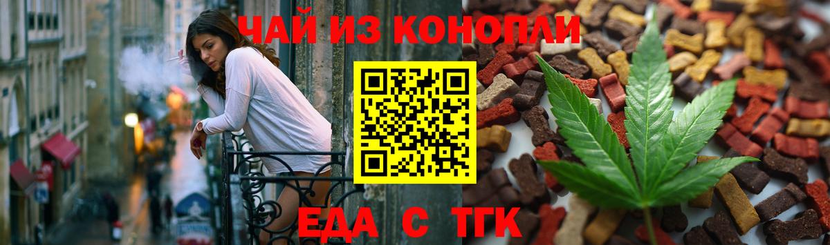 Петропавловск-Камчатский  Печенье с ТГК конопля  Вход с VPN 