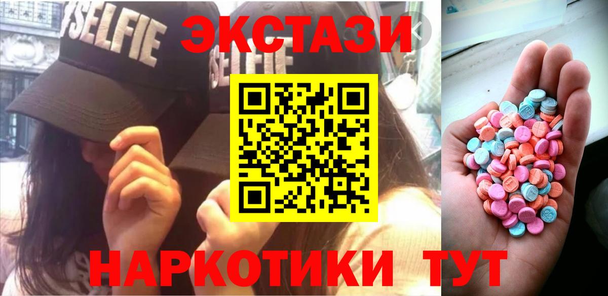 Ecstasy 250 мг Петропавловск-Камчатский