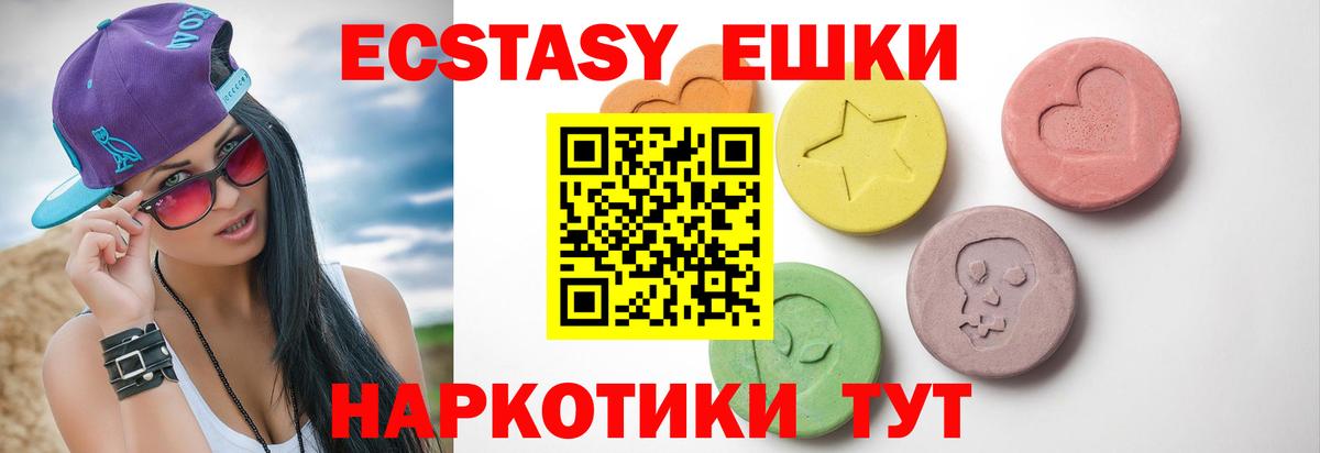 Экстази 99%  Экстази TESLA  Ecstasy  Петропавловск-Камчатский  Вход с VPN 