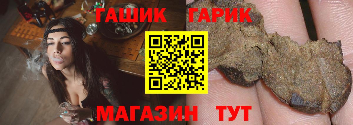 купить   Вход с VPN  Гашиш убойный  Петропавловск-Камчатский  ГАШ индика сатива 