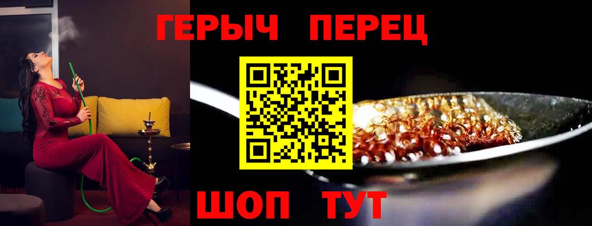 Героин Heroin Петропавловск-Камчатский