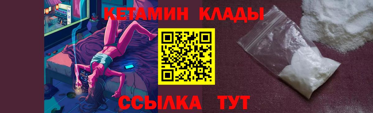 КЕТАМИН ketamine  shop какой сайт  Петропавловск-Камчатский  Вход с VPN 