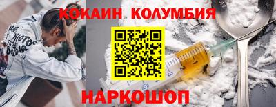 COCAINE Обнинск