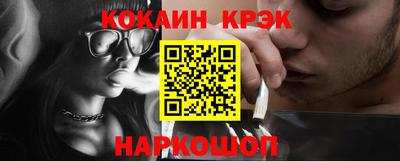 COCAINE Обнинск
