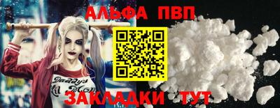 альфа пвп VHQ Нягань
