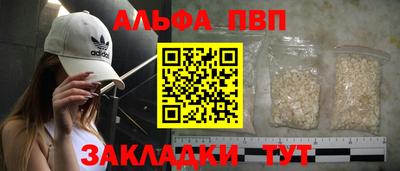 альфа пвп VHQ Нягань