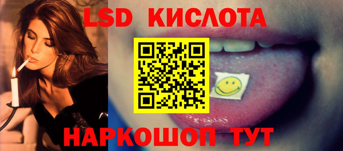Петропавловск-Камчатский  LSD-25 экстази ecstasy  Вход с VPN 