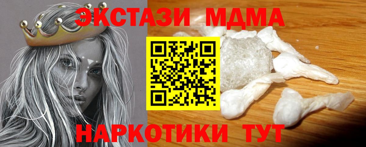 Петропавловск-Камчатский  MDMA VHQ  Вход с VPN  МДМА молли 