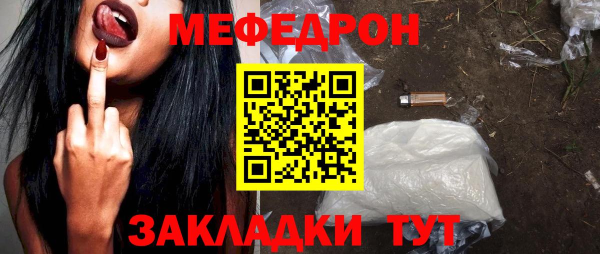Мефедрон  Мефедрон VHQ  Мефедрон мяу мяу  даркнет сайт  Петропавловск-Камчатский  Вход с VPN 