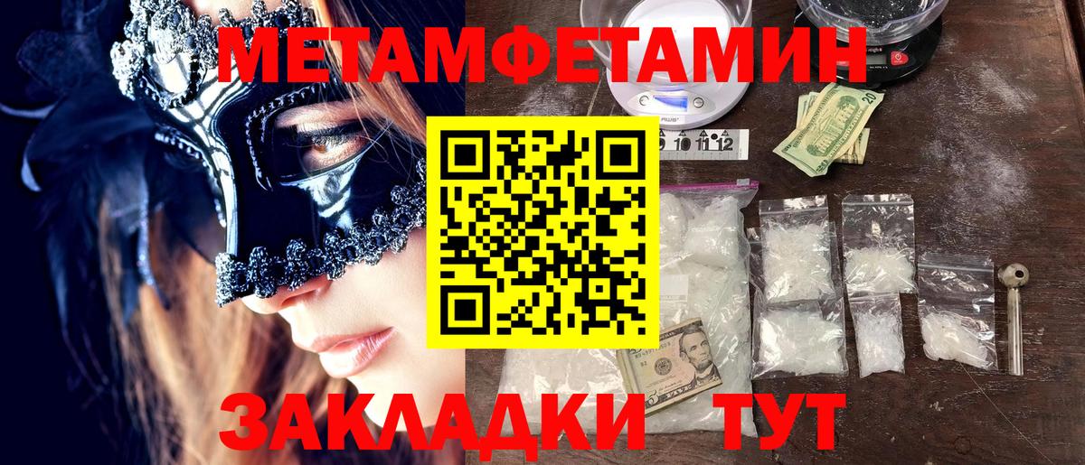 Петропавловск-Камчатский  МЕТАМФЕТАМИН мет  Вход с VPN 