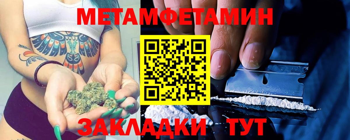 Метамфетамин мет Петропавловск-Камчатский