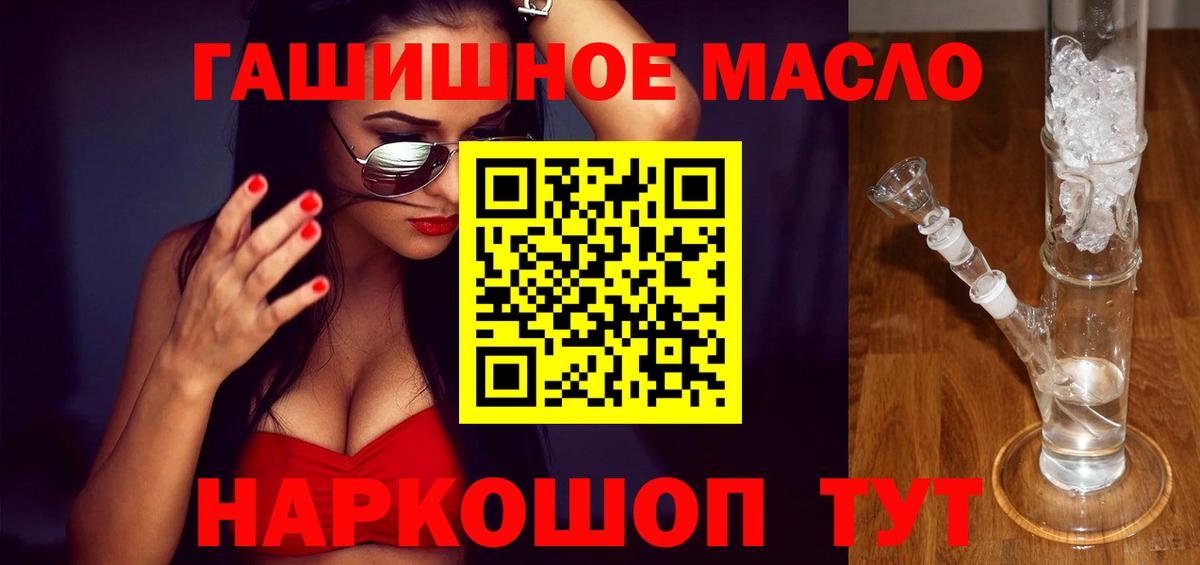 ТГК THC oil  Вход с VPN  Петропавловск-Камчатский  Дистиллят ТГК концентрат 
