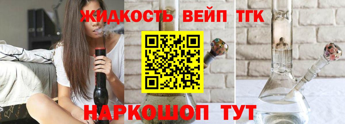 ТГК THC oil Петропавловск-Камчатский